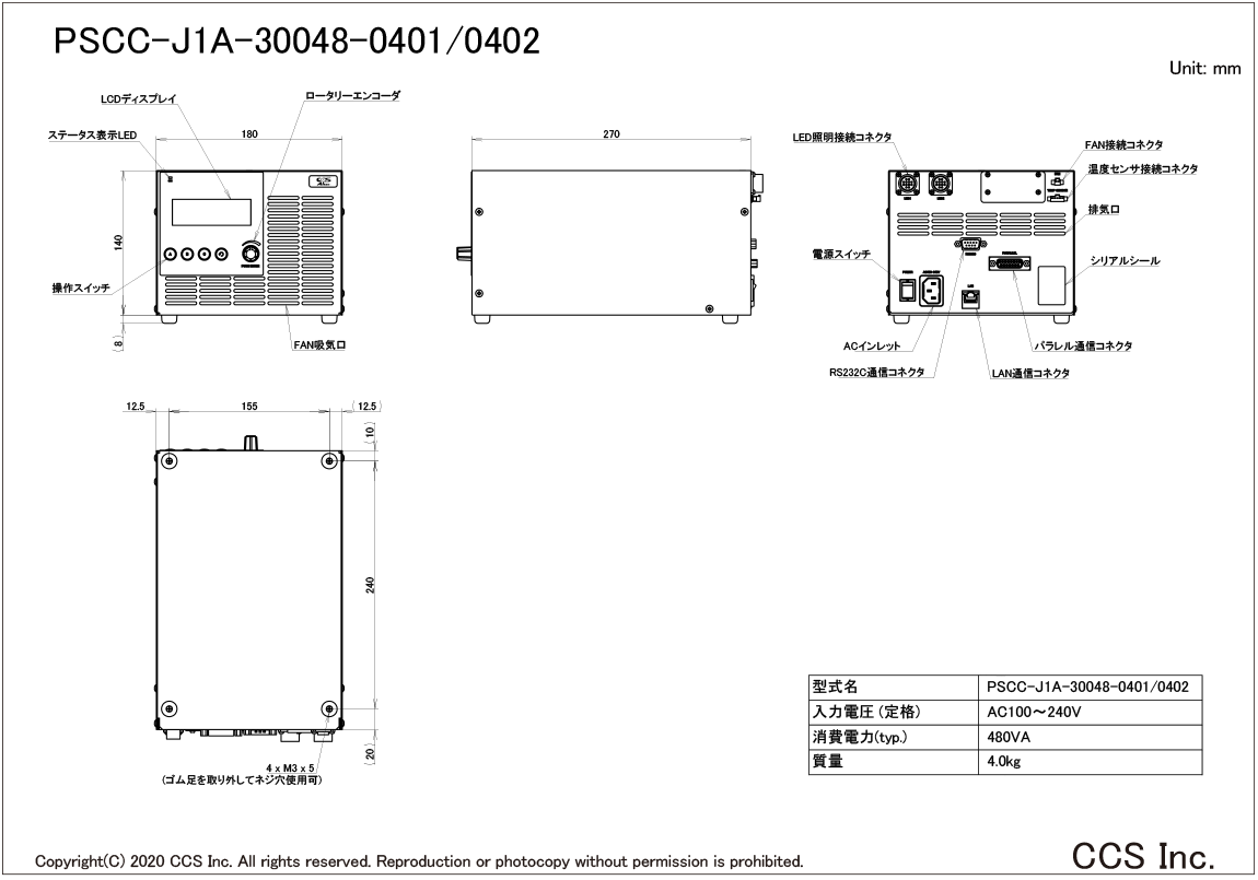 PSCC-J1A-30048--0401_0402外形寸法図
