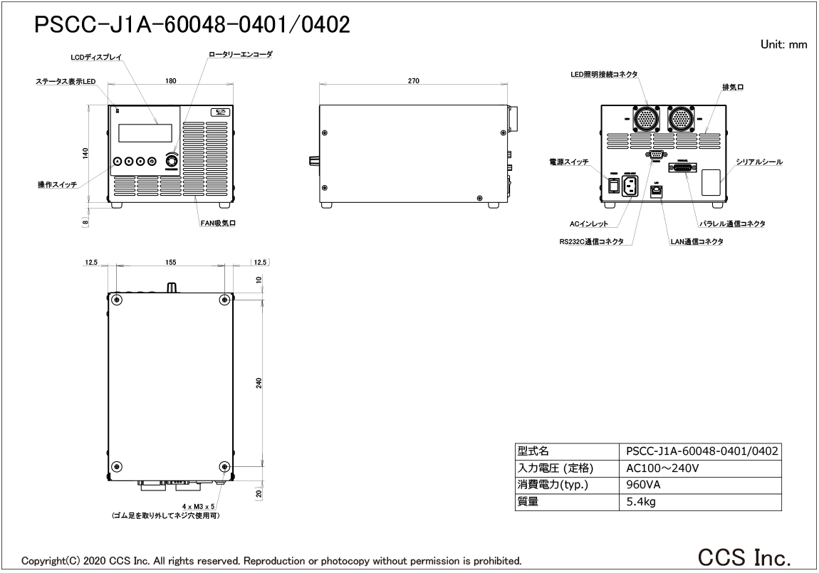 PSCC-J1A-60048--0401_0402外形寸法図