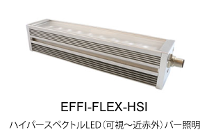 EFFI-FLEX-HSI