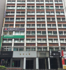 台湾駐在員事務所