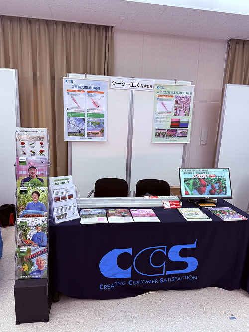 大阪府スマート農業交流会の様子