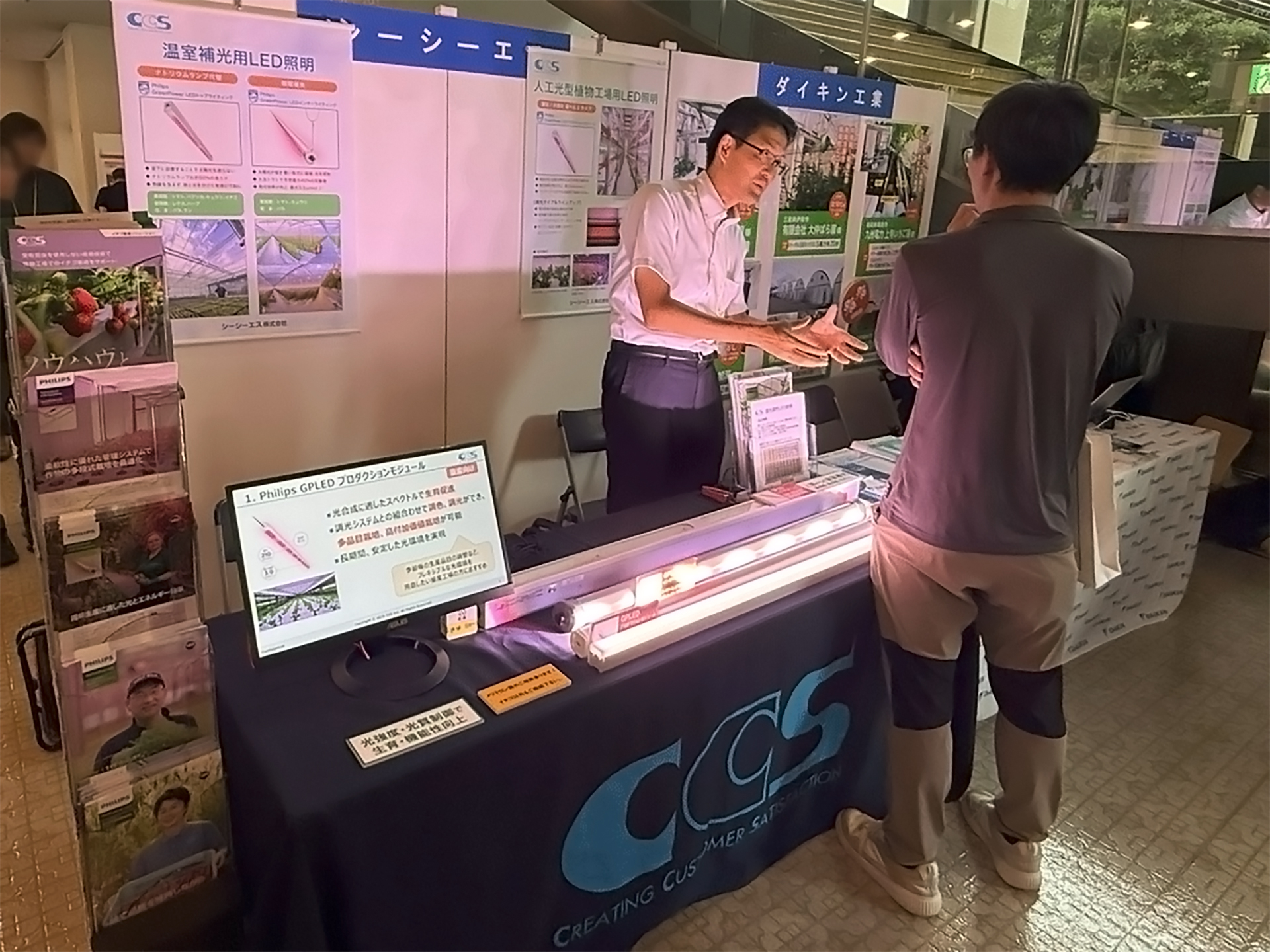 「施設園芸新技術セミナー・機器資材展in愛知」出展の様子