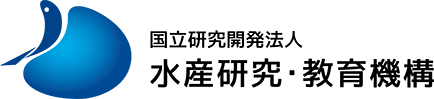 国立研究開発法人 水産研究・教育機構 様