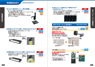 総合カタログ内容（一例）