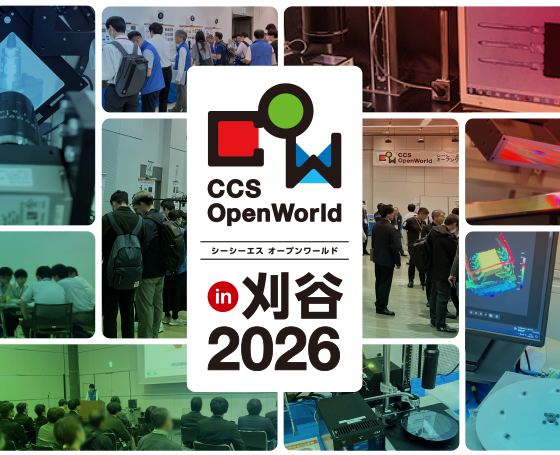 CCS OpenWorld in 刈谷 2026