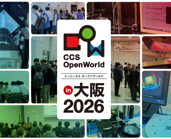 CCS OpenWorld in 大阪 2026