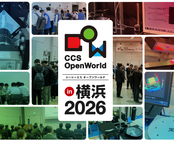 CCS OpenWorld in 横浜 2026