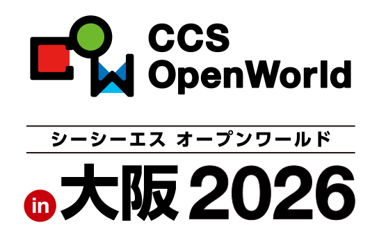 CCS OpenWorld in 大阪 2026（2026/6/25-26）