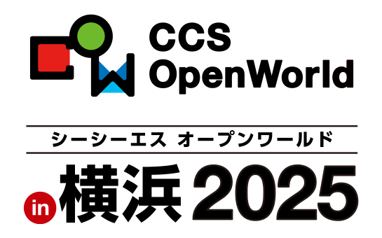 CCS OpenWorld in 横浜 2025（2025/12/3-5）