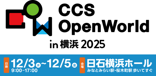 CCS OpenWorld in 横浜 2025