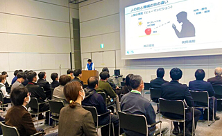 技術活用セミナー