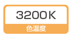 :3200K