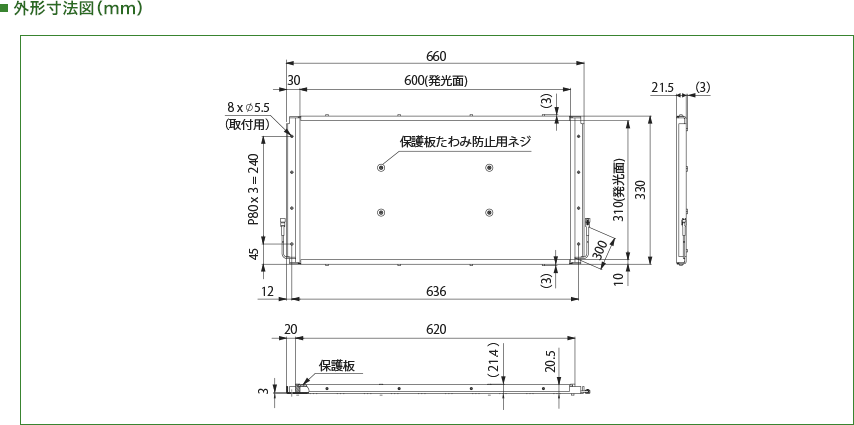 LDFTP-600×310W50TKDV2 外形寸法図（mm）