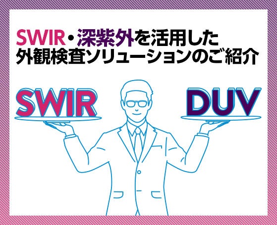 Basler（バスラー）