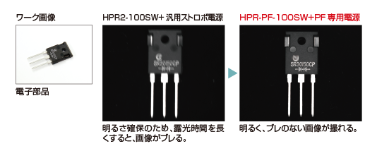 電子部品の文字撮像