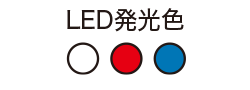 LED发光颜色：红蓝白