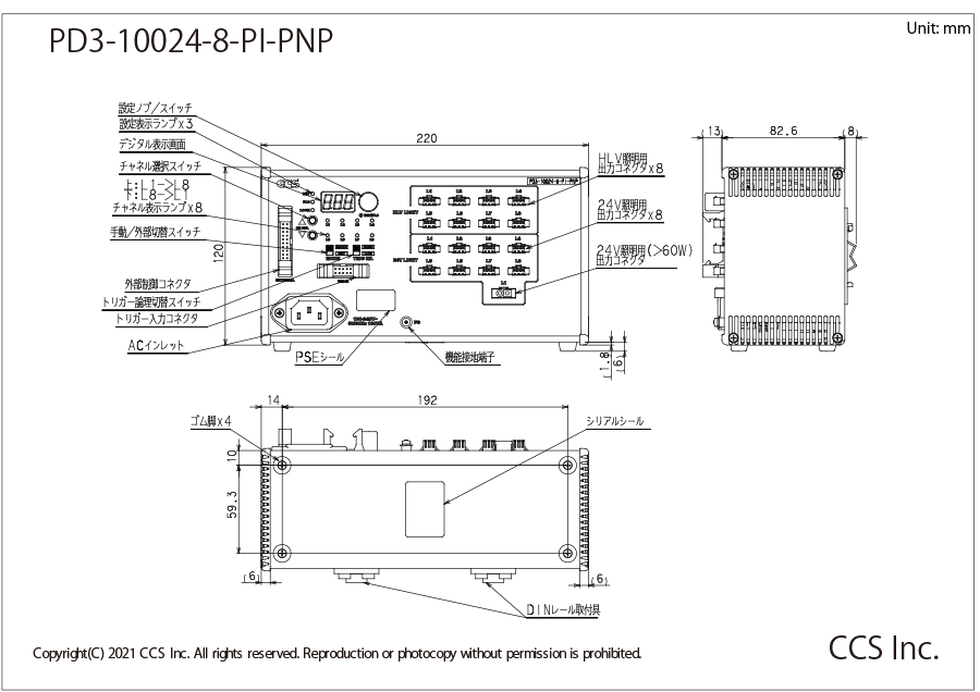 新品・未開封 「未使用に近い」CCS シーシーエスデジタル電源PD3-10024-8-PI 建築材料、住宅設備