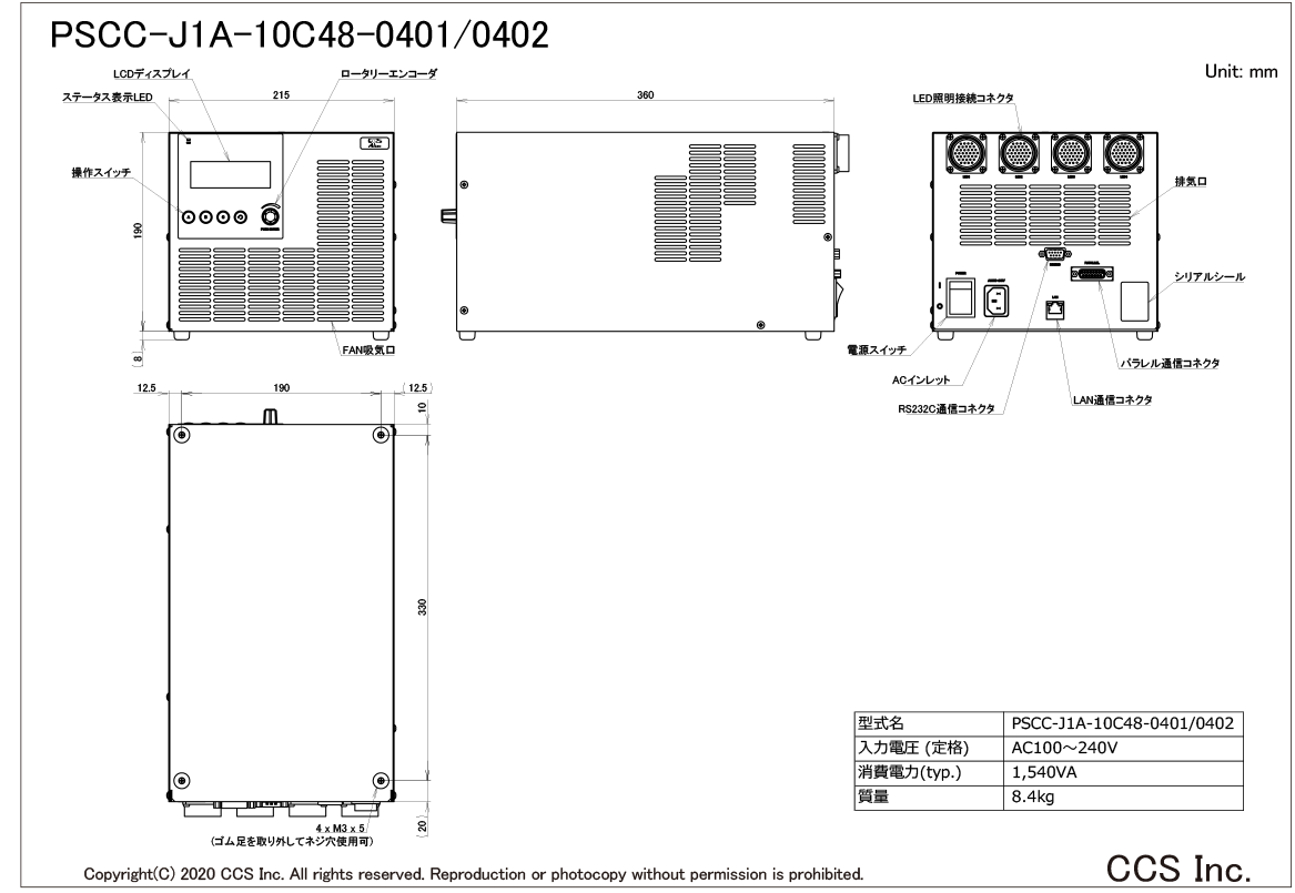 PSCC-J1A-10C48--0401_0402外形寸法図