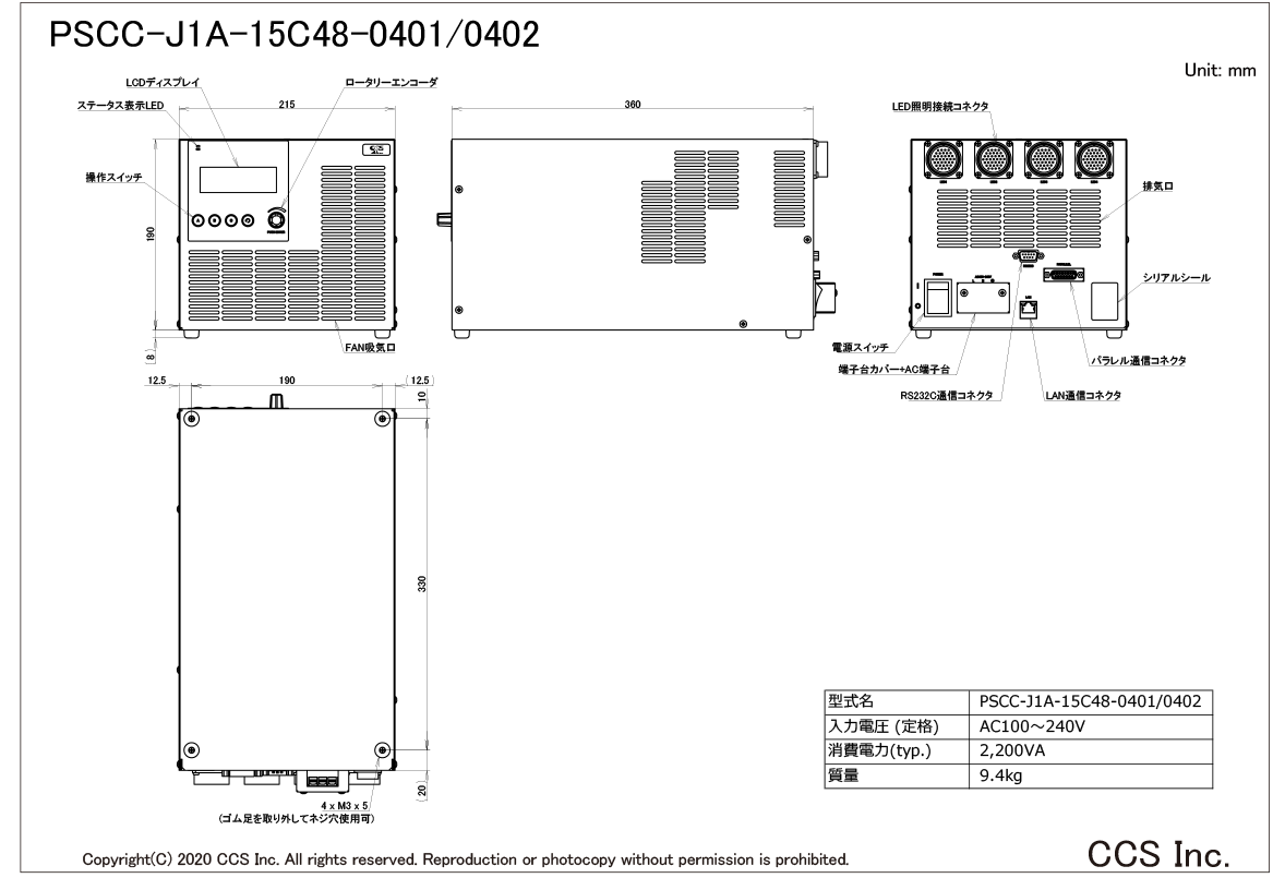 PSCC-J1A-15C48--0401_0402外形寸法図