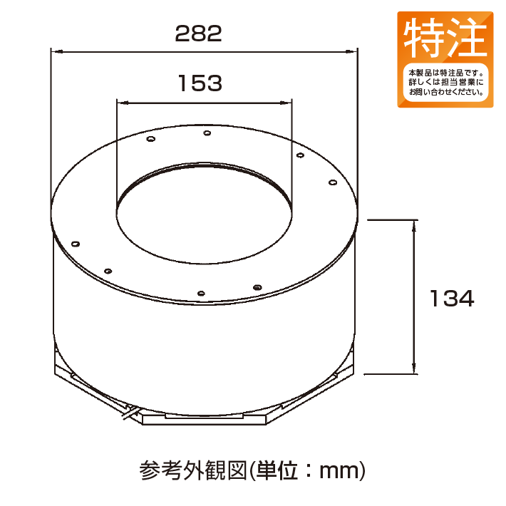 筒型照明（特注品）