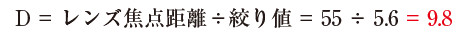 図の条件のレンズの有効径は？