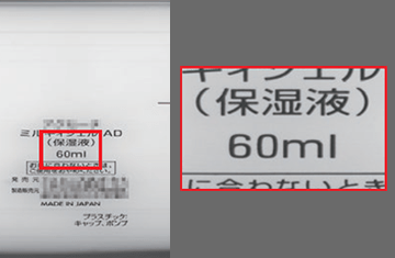 TH2-300X75SWでの撮像